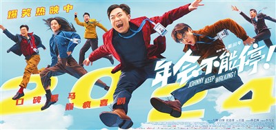 令人捧腹 戳中心窩 電影市場迎來國產喜劇片熱潮